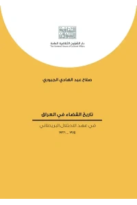 تاريخ القضاء  5000 دينار